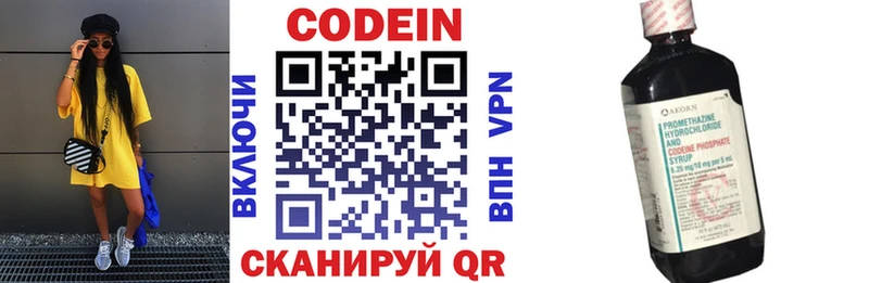mega tor  Электрогорск  Кодеиновый сироп Lean напиток Lean (лин)  купить закладку 