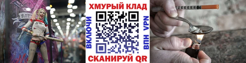 ГЕРОИН гречка  купить наркоту  Электрогорск 