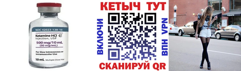 КЕТАМИН VHQ  что такое наркотик  Электрогорск 