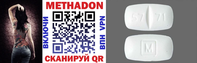 Метадон methadone  даркнет сайт  Электрогорск 